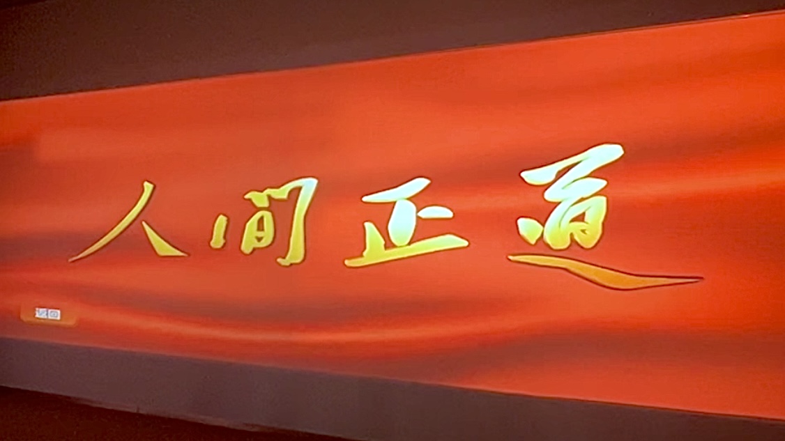 新蒲集團(tuán)